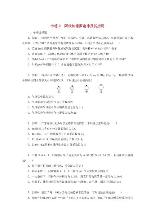 阿伏伽德罗定律是什么？简单易懂的解释和应用