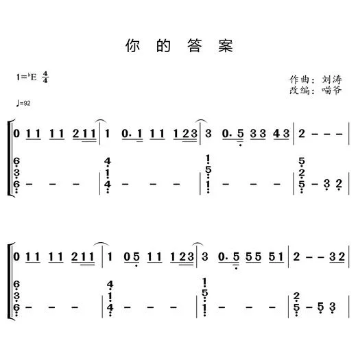 阿冗你的答案歌词图片大全：带你感受歌曲魅力