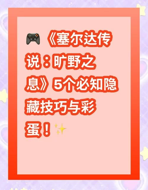 阿努巴尔的束缚：你必须知道的隐藏技巧与彩蛋