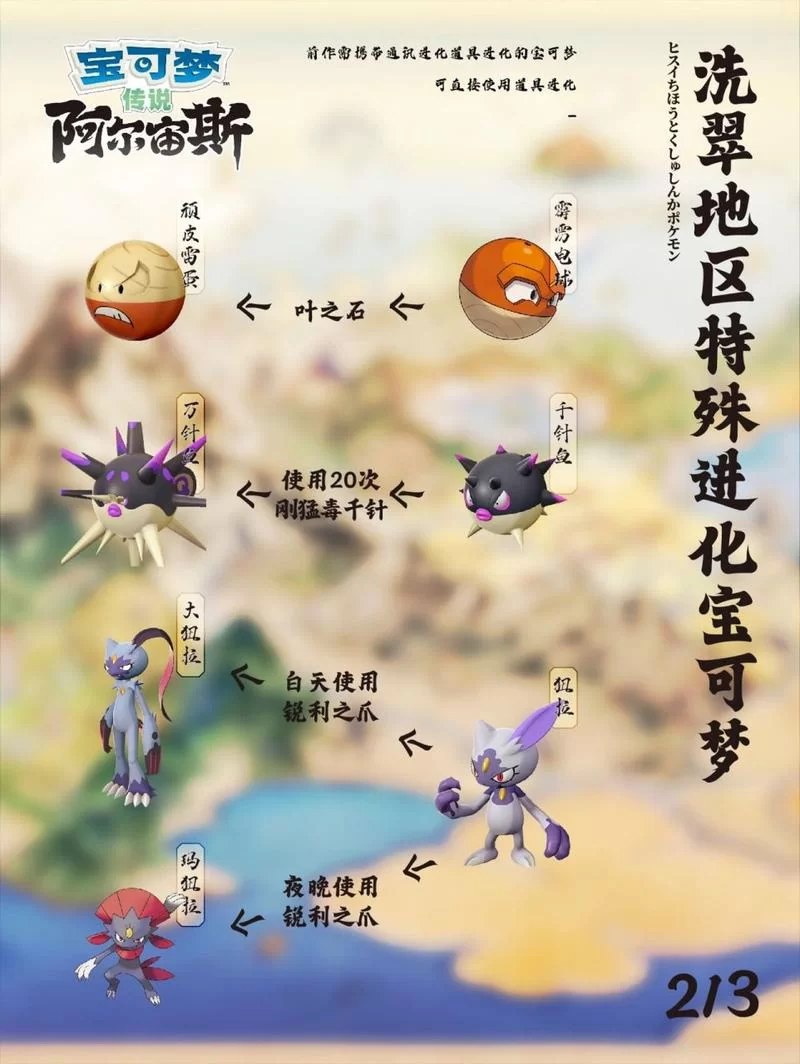 阿尔宙斯怎么进化？超详细进化条件及方法介绍