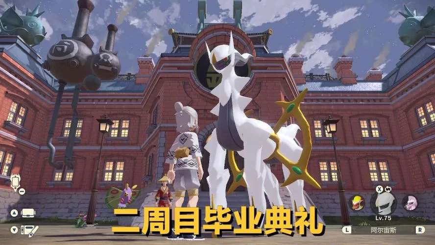 阿尔宙斯游戏：轻松完成所有宝可梦相遇任务