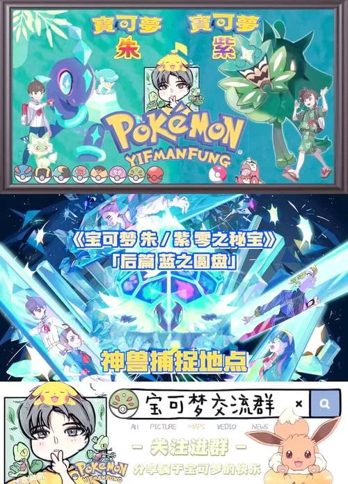 阿尔宙斯神兽捕捉地点及方法详解