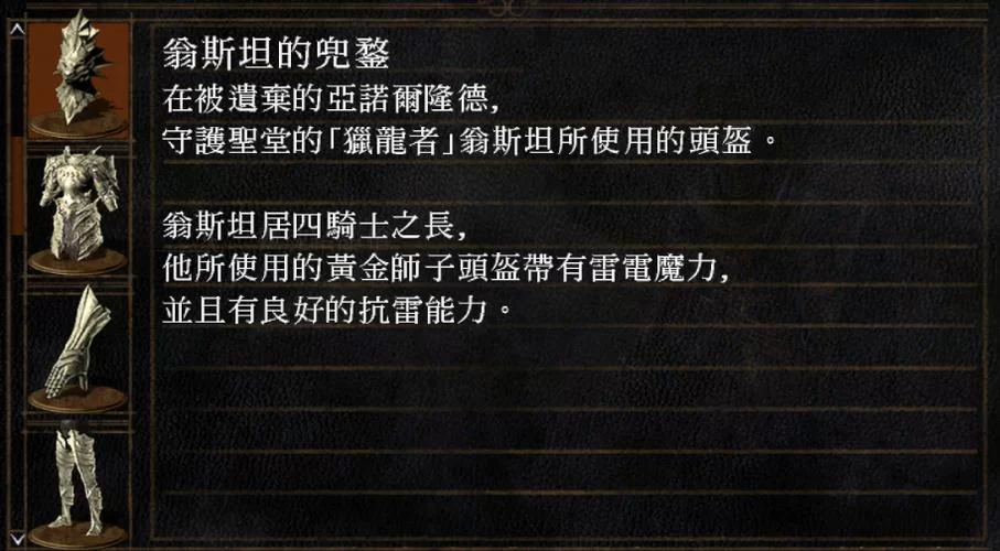 阿尔特留斯vs翁斯坦：黑暗之魂最强骑士之争