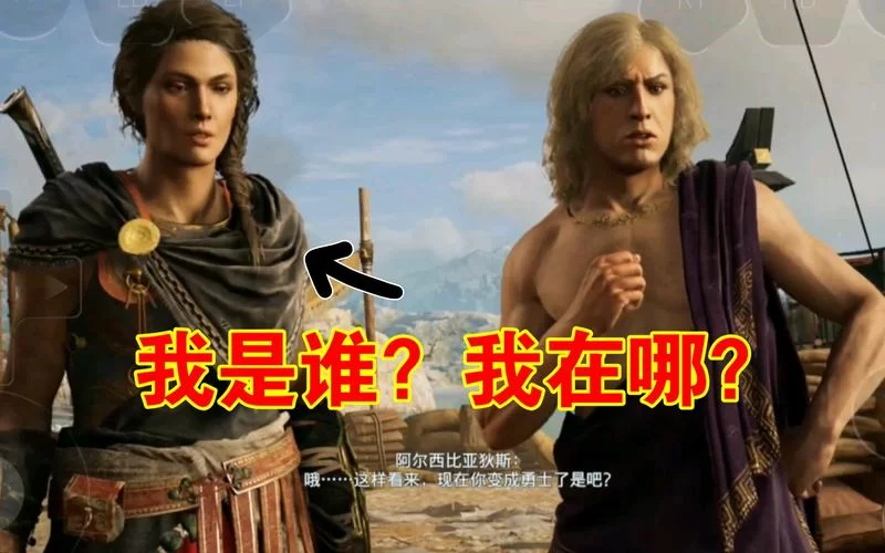 阿尔西比亚狄斯：天才、叛徒还是英雄？