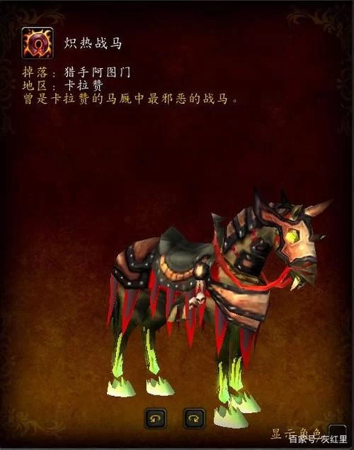 阿彻鲁斯战马坐骑获取：魔兽世界死亡骑士专属坐骑指南