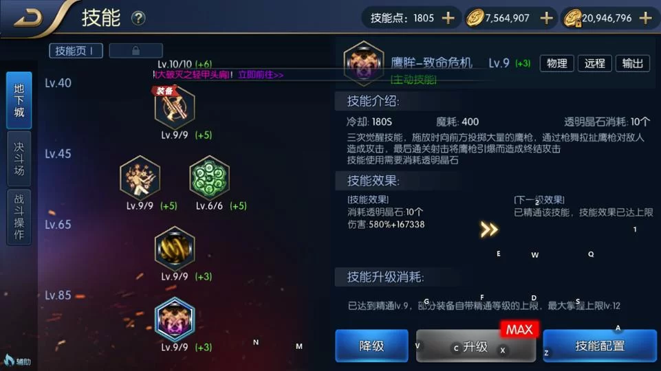 阿拉德之怒3周年最新版下载：史诗职业，技能升级更强