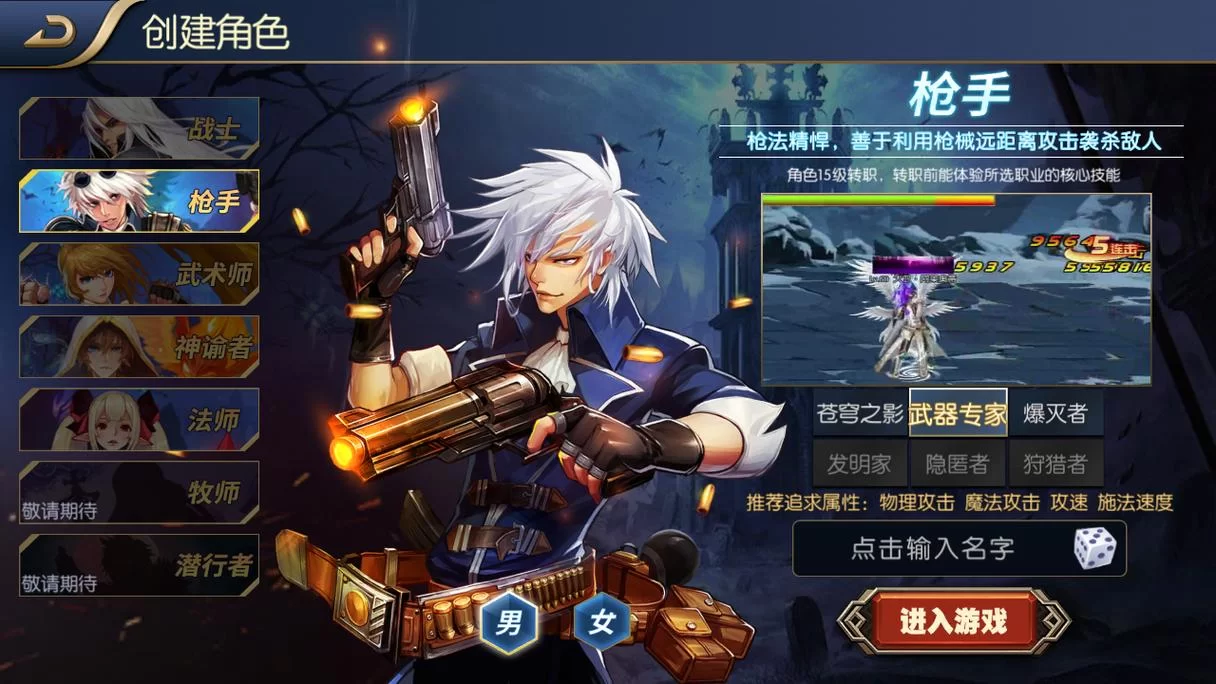 阿拉德之怒3周年最新版下载：史诗职业，技能升级更强