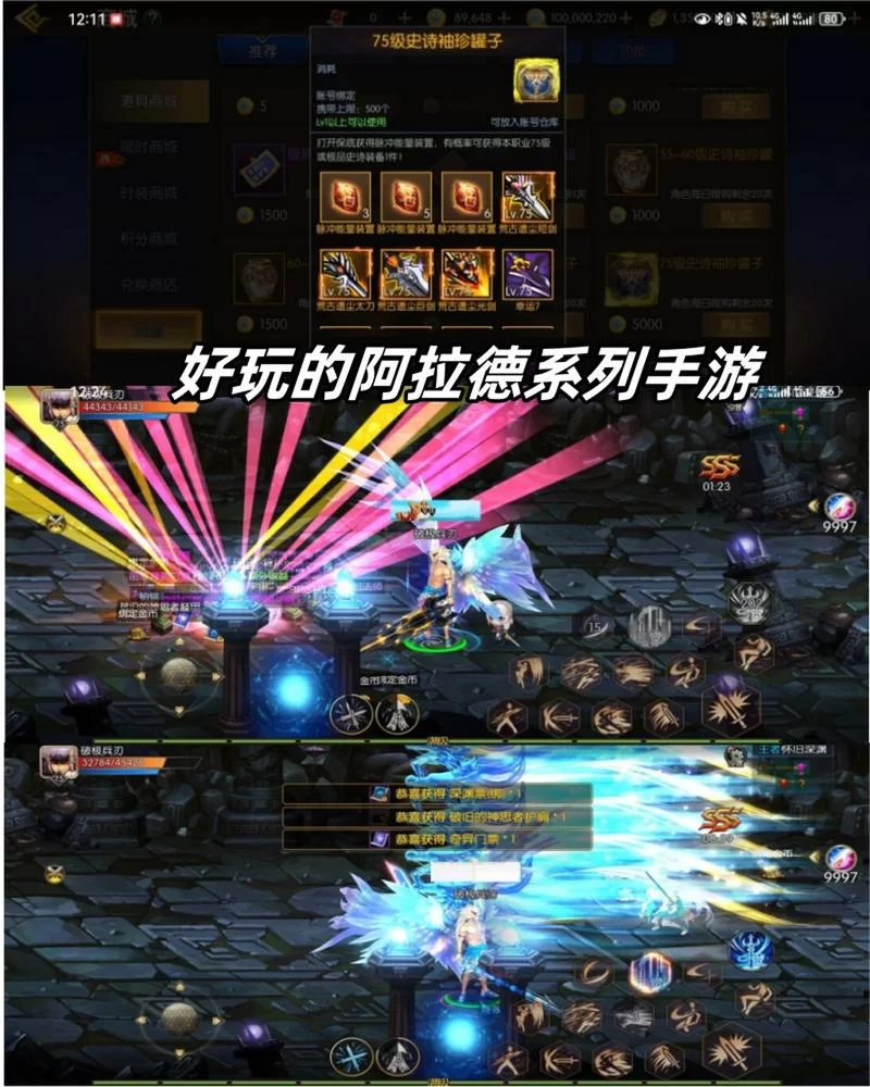 阿拉德之怒下载安卓版：重温经典DNF手游