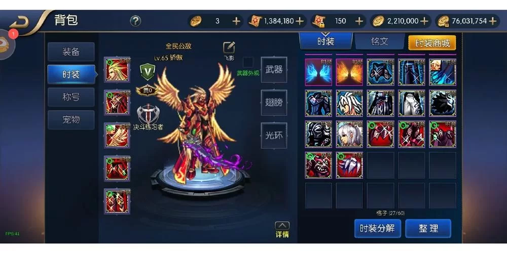 阿拉德之怒下载安卓版：重温经典DNF手游