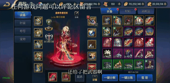 阿拉德之怒刷图技巧：掌握这些，轻松获得极品装备