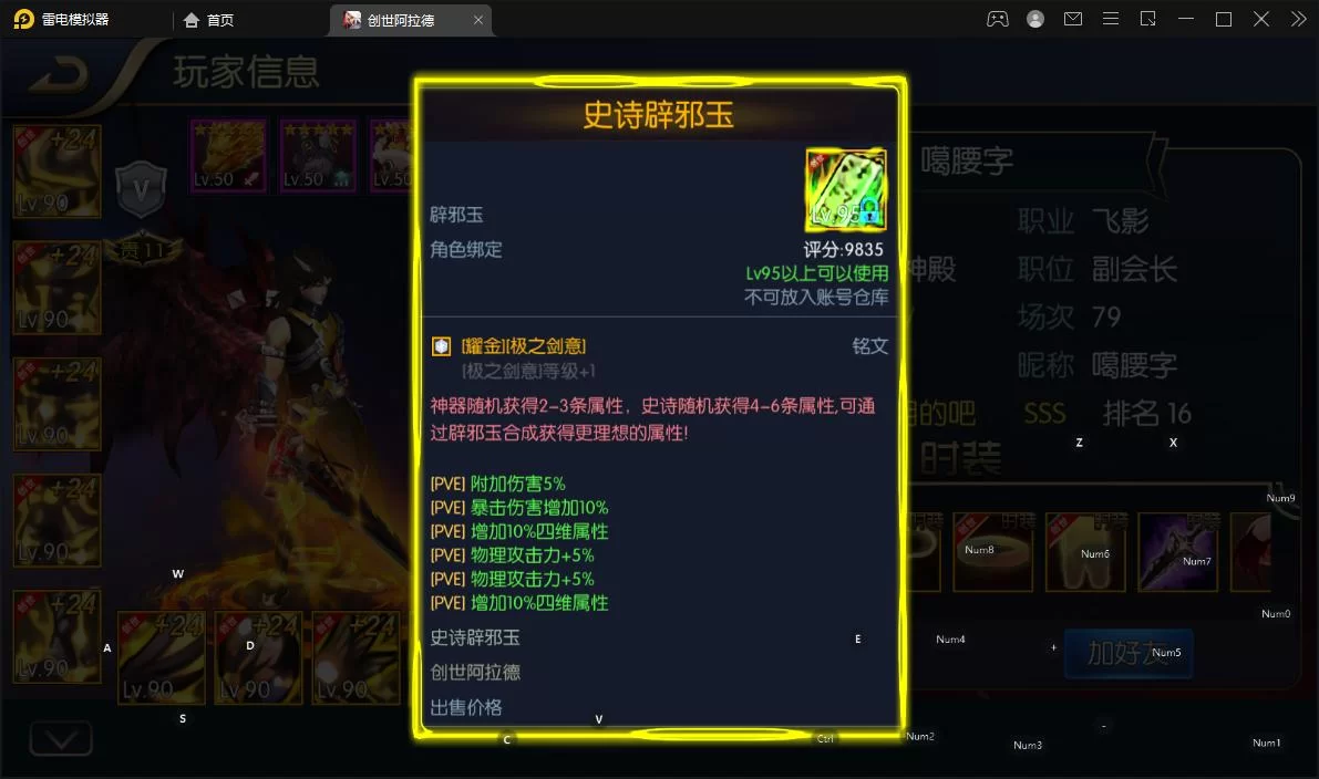 阿拉德之怒无限点券版攻略：轻松获取海量点券