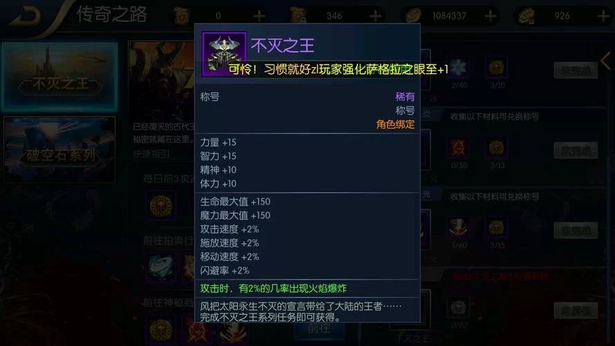 阿拉德之怒明王堆什么属性？详解明王属性加点攻略