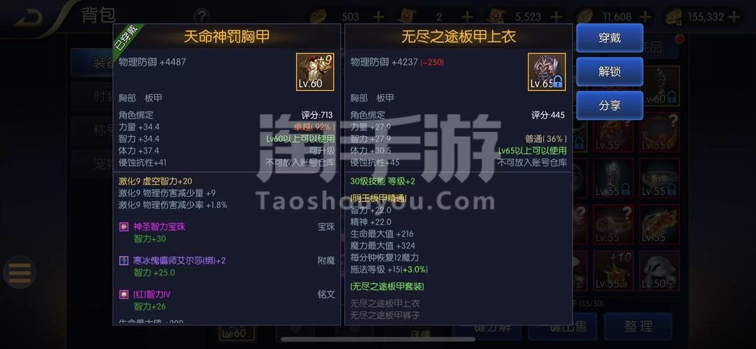 阿拉德之怒明王堆什么属性？详解明王属性加点攻略
