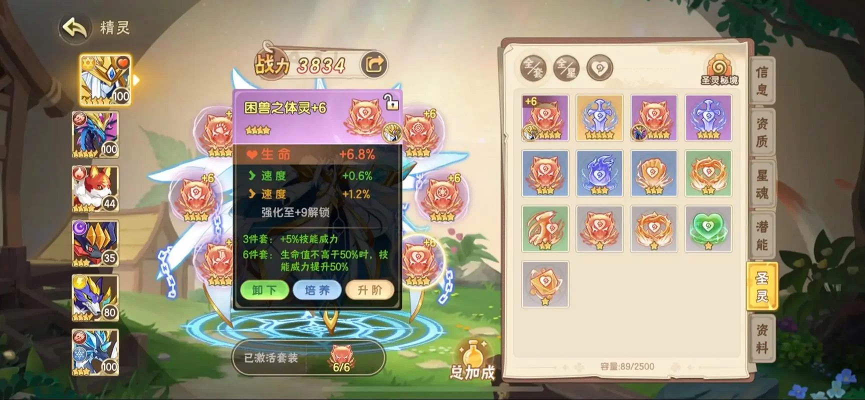 阿拉德之怒明王堆什么属性？详解明王属性加点攻略