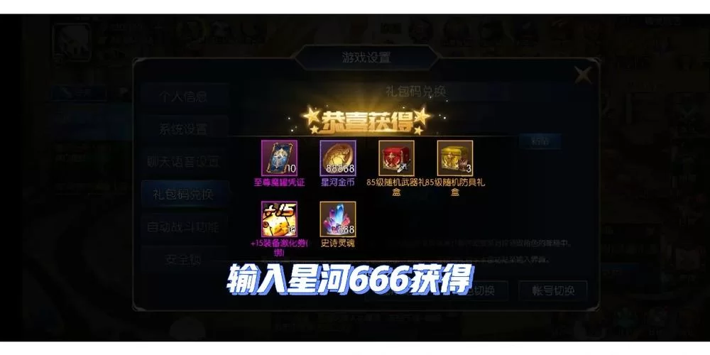 阿拉德之怒礼包码汇总：海量福利等你解锁