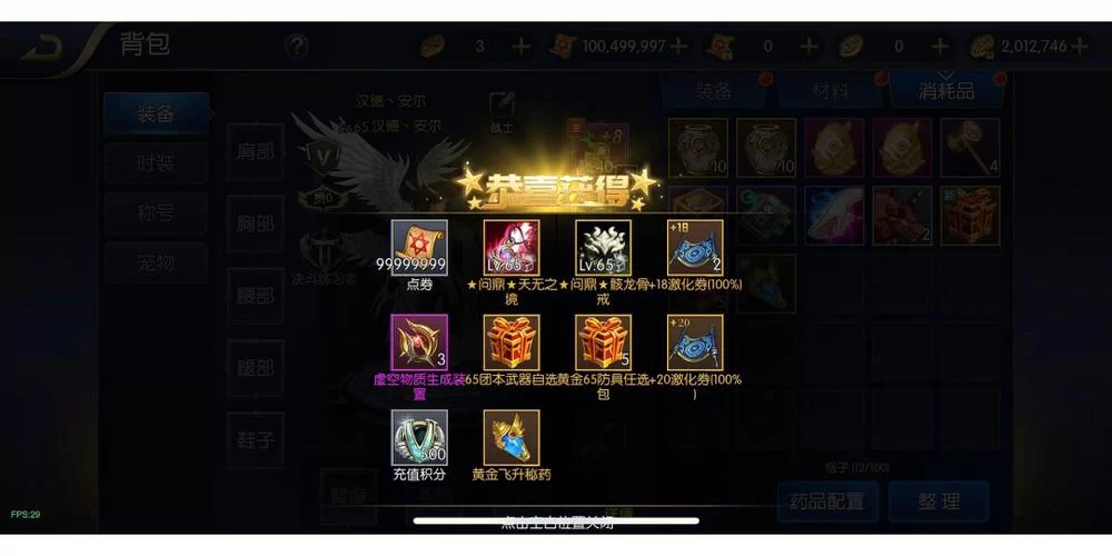 阿拉德之怒礼包码汇总：海量福利等你解锁