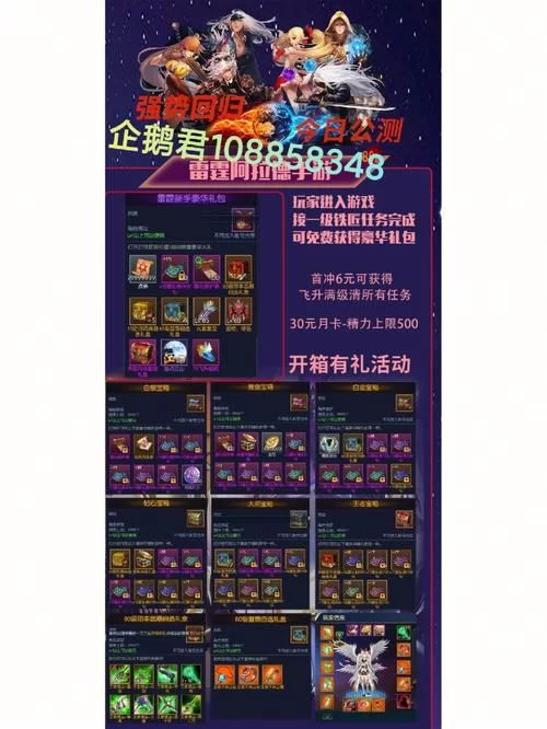 阿拉德之怒礼包码汇总：海量福利等你解锁