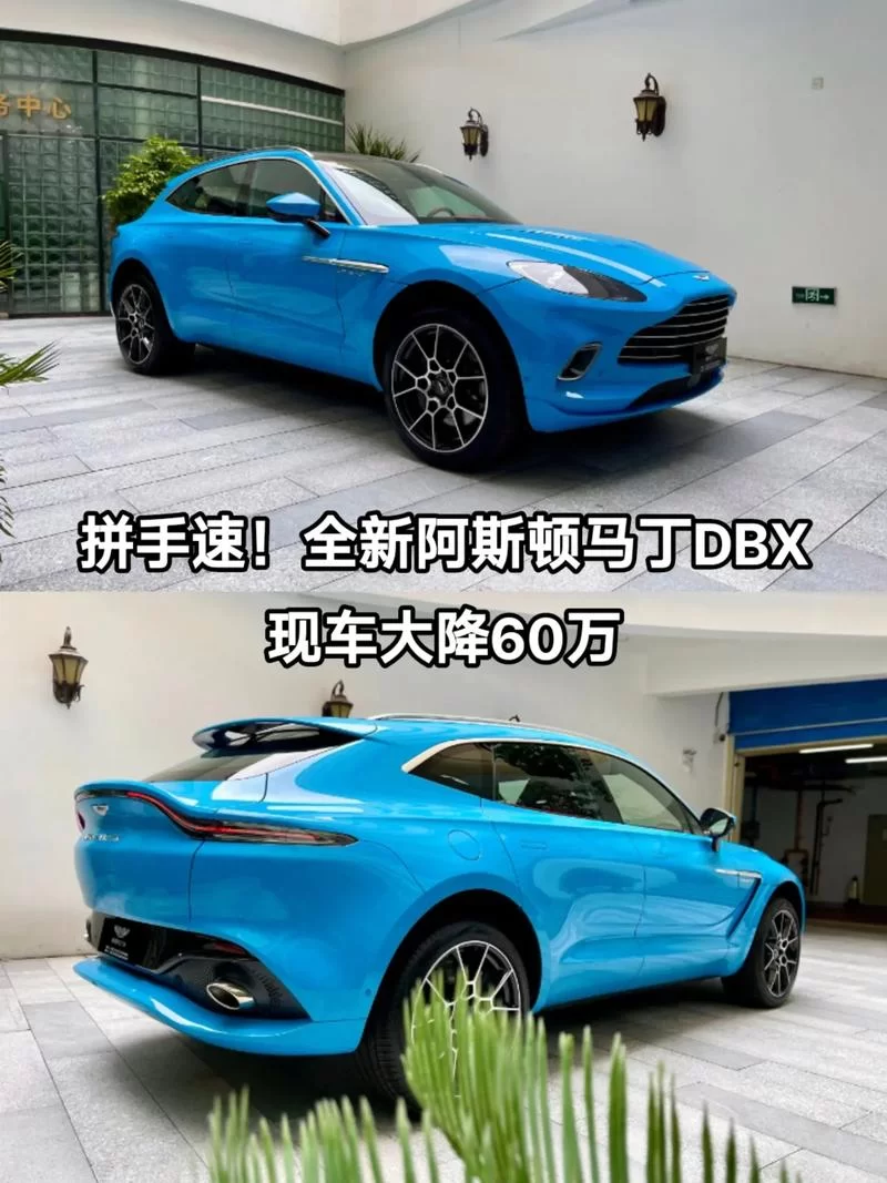 阿斯顿马丁最便宜的车是多少钱？平民也能拥有的梦想座驾？