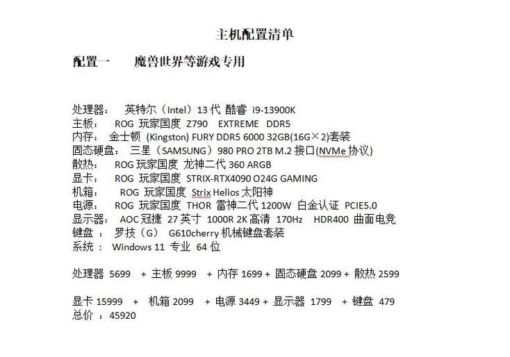 阿玛拉王国惩罚重制版配置要求高吗？电脑配置推荐指南