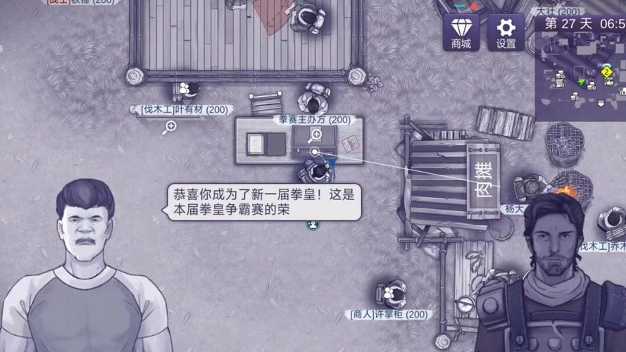 阿瑞斯病毒下载：最新版本免费下载，畅玩末日生存