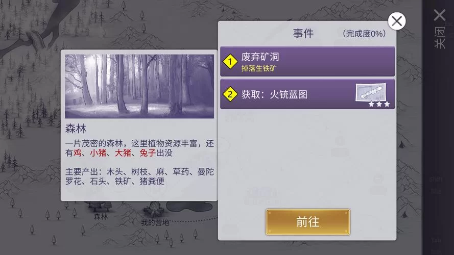阿瑞斯病毒下载：最新版本免费下载，畅玩末日生存