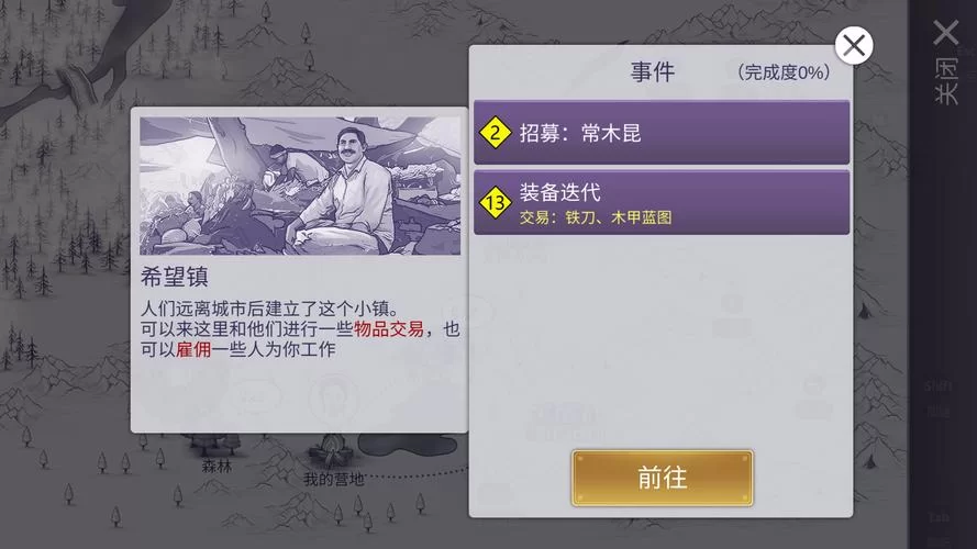 阿瑞斯病毒下载：最新版本免费下载，畅玩末日生存