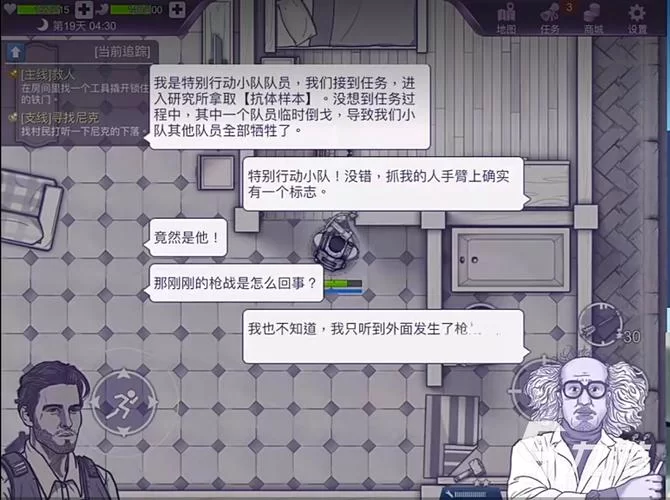阿瑞斯病毒尖叫者怎么打？新手玩家必看生存指南