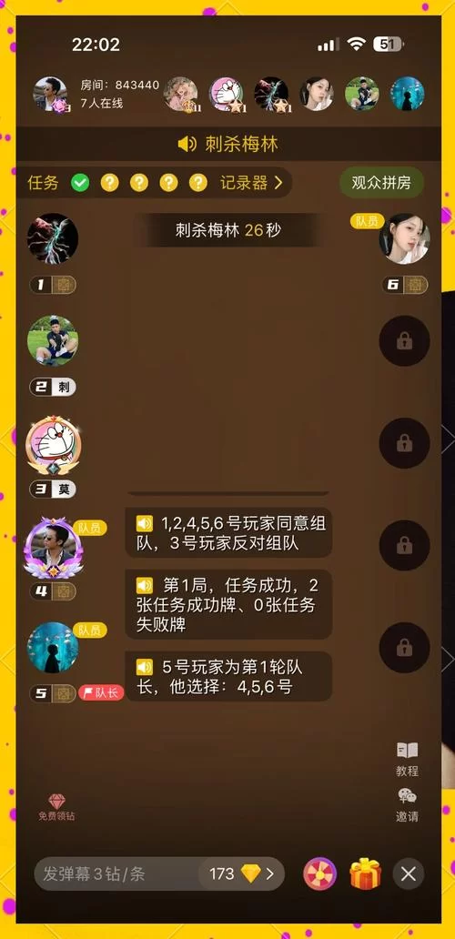 阿瓦隆9人局配置指南：新手也能轻松上手