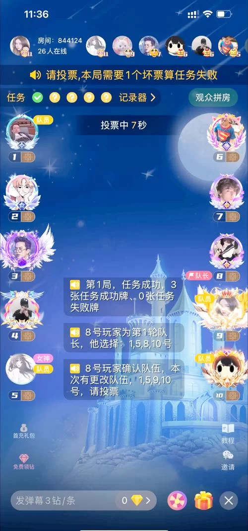阿瓦隆角色攻略：不同局势下的最佳策略选择