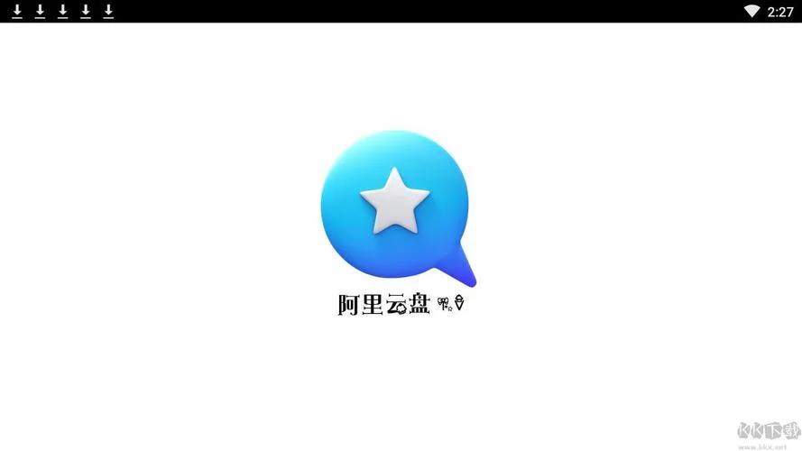 阿里云盘TV版官网下载：高清流畅看视频