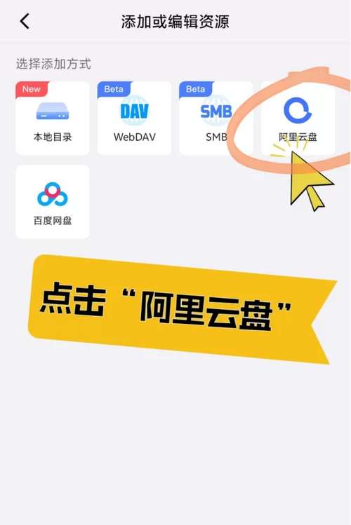 阿里云盘TV版官网下载：高清流畅看视频