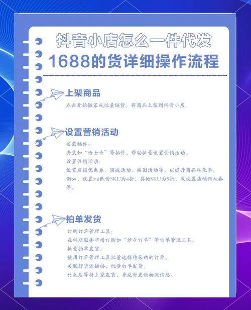 阿里巴巴批发网地摊货：一件代发，无需囤货，轻松开店