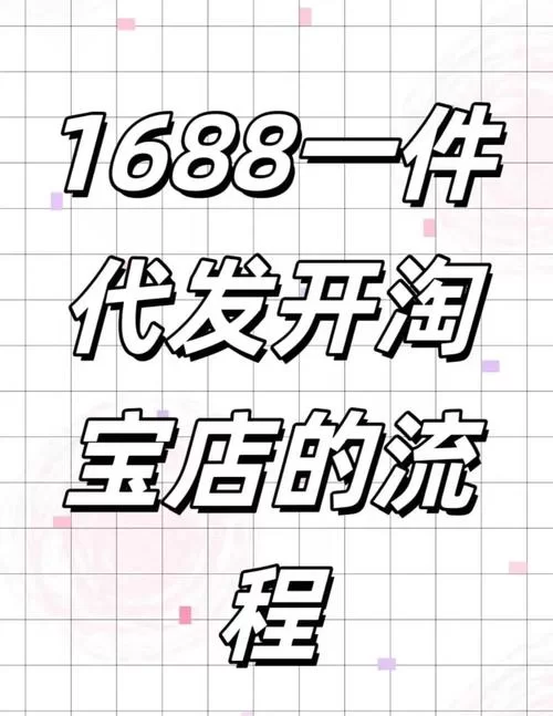 阿里巴巴批发网地摊货：一件代发，无需囤货，轻松开店