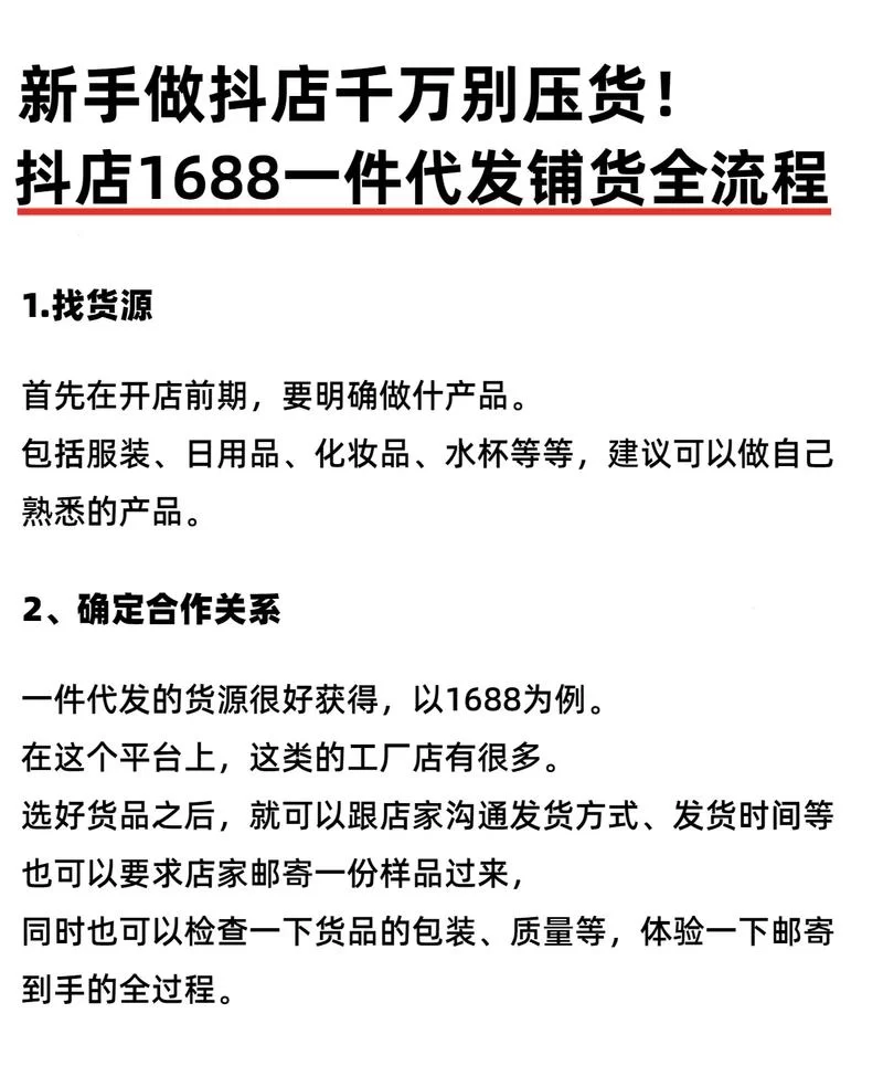 阿里巴巴批发网地摊货：一件代发，无需囤货，轻松开店