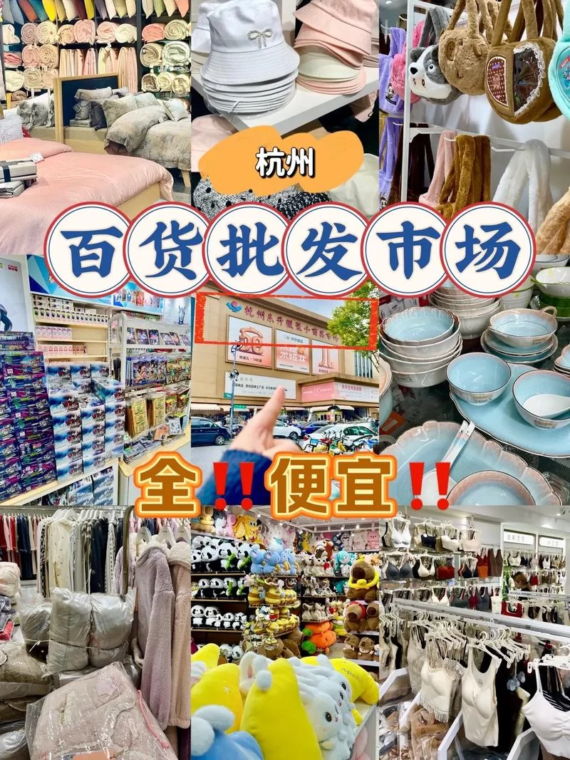 阿里巴巴批发网地摊货：一件代发，无需囤货，轻松开店