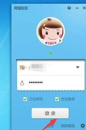 阿里旺旺官方下载安装：电脑手机版下载教程