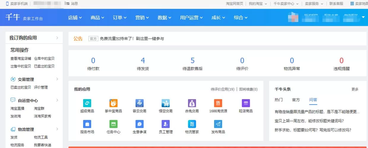 阿里旺旺官方下载安装：电脑手机版下载教程