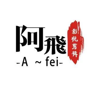 阿飞免费印刷图库专区：一键下载，告别付费素材