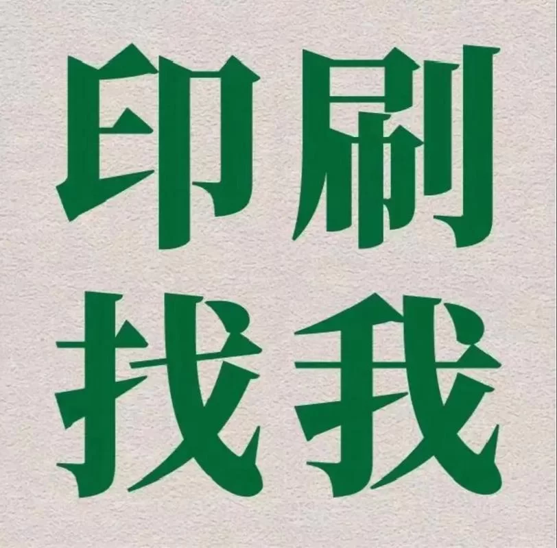 阿飞免费印刷图库官网：海量印刷素材，免费任你用！