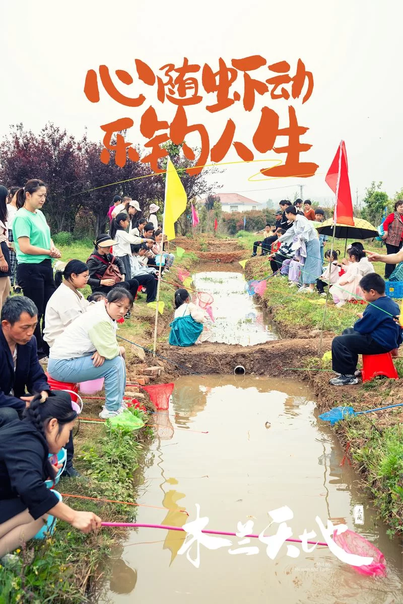 附近哪里有钓小龙虾的地方？周末带娃去钓虾玩！