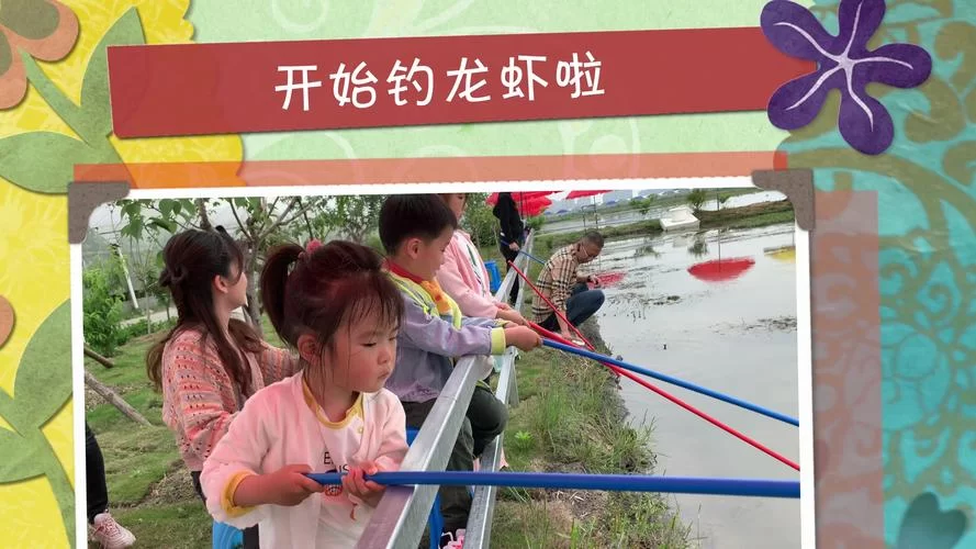 附近哪里有钓小龙虾的地方？周末带娃去钓虾玩！