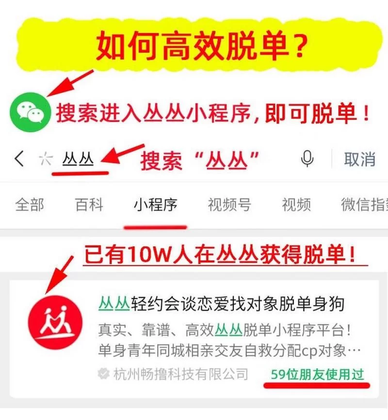 附近找对象：快速脱单的实用技巧和靠谱平台推荐