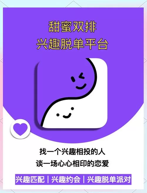 附近找对象：快速脱单的实用技巧和靠谱平台推荐