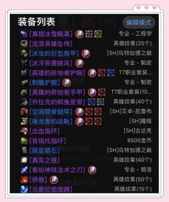 附魔图纸掉落大全：提升装备属性的秘密武器详解