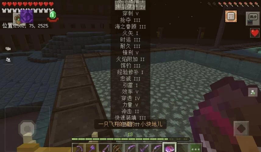 附魔图纸掉落大全：提升装备属性的秘密武器详解