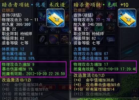 附魔图纸掉落大全：提升装备属性的秘密武器详解