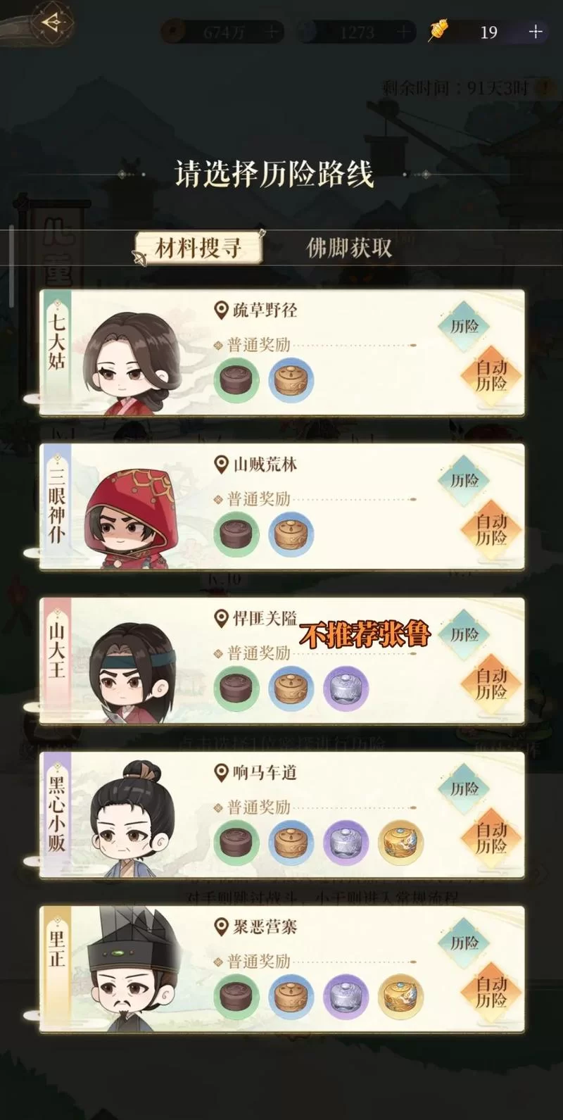 陆逊孙尚香CP：你不知道的三国秘闻