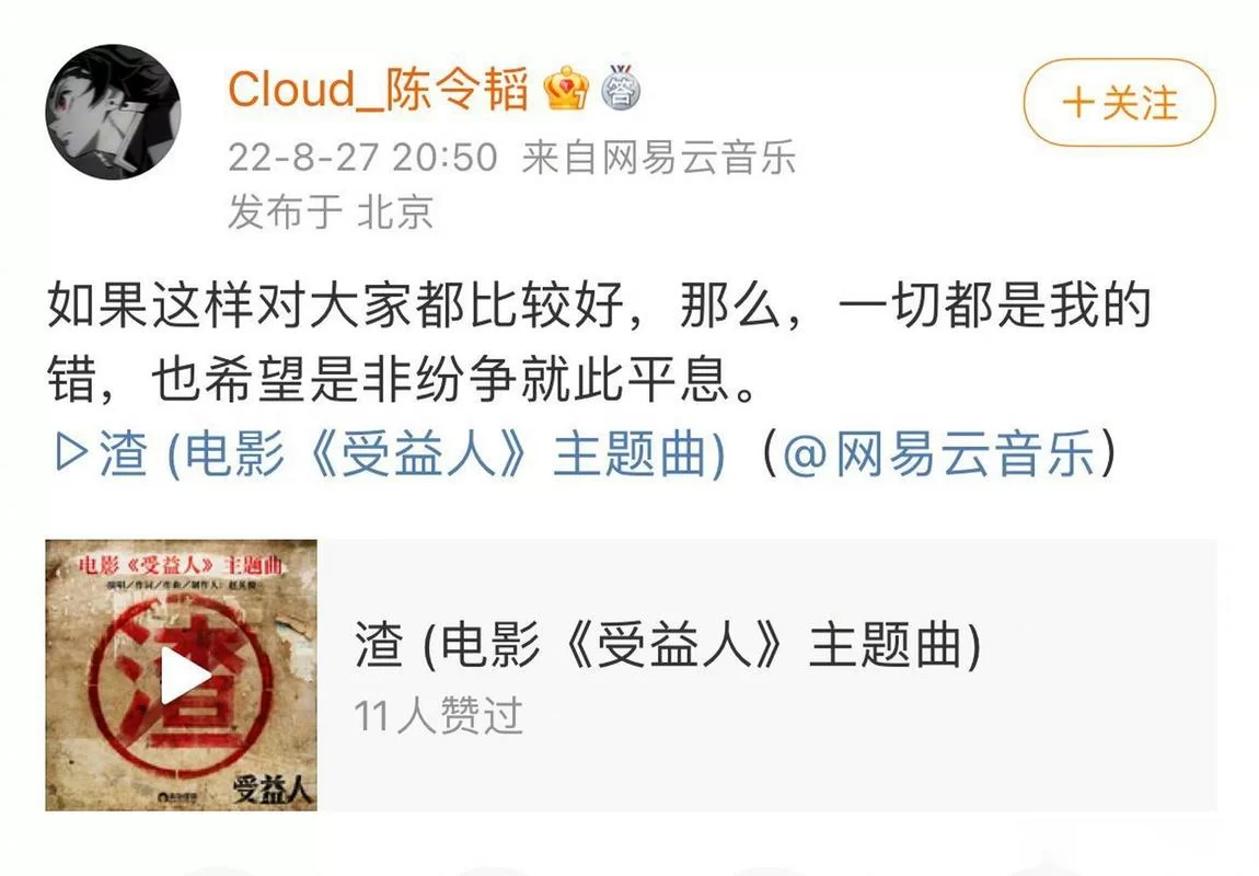 陈令韬音乐作品合集：你听过他制作的哪些歌？