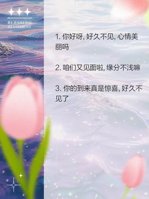 陌生人打招呼开场白大全：告别尴尬，快速拉近距离