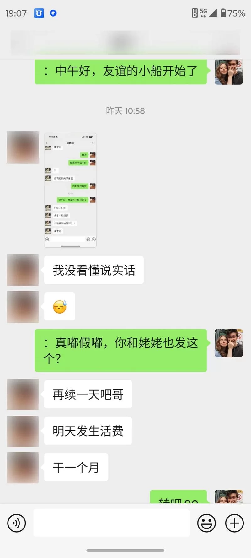 陌陌上哪些人容易约？靠谱的约友技巧分享